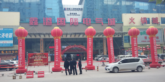 人民電器,人民電器集團(tuán),中國人民電器集團(tuán)