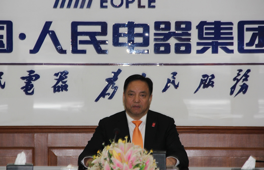 人民電器,人民電器集團(tuán),中國(guó)人民電器集團(tuán)